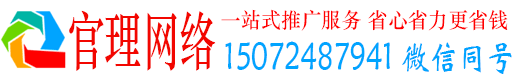 建湖官理信息流推广